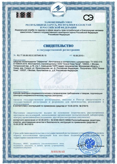 Дезинфекция от гепатита - фото 14 — Сертификат 15